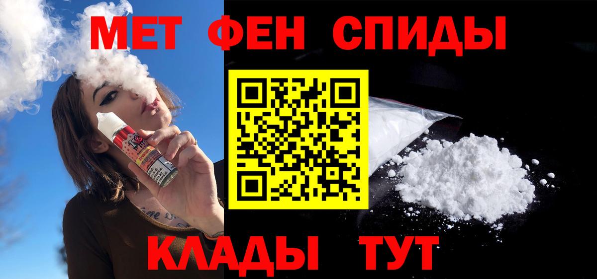 АМФЕТАМИН Розовый Шали
