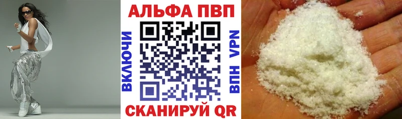 Alpha-PVP кристаллы Шали