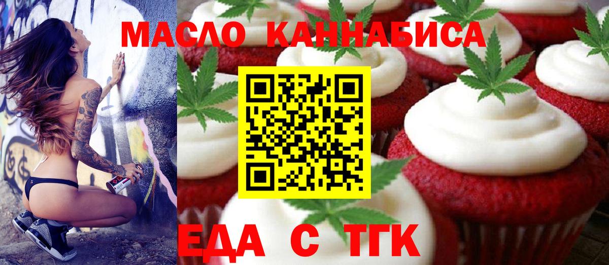 Canna-Cookies конопля  Вход с VPN  Шали 