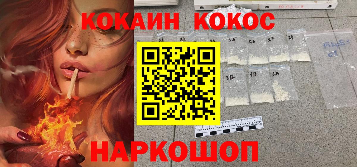 Кокаин 99%  Вход с VPN  Шали 