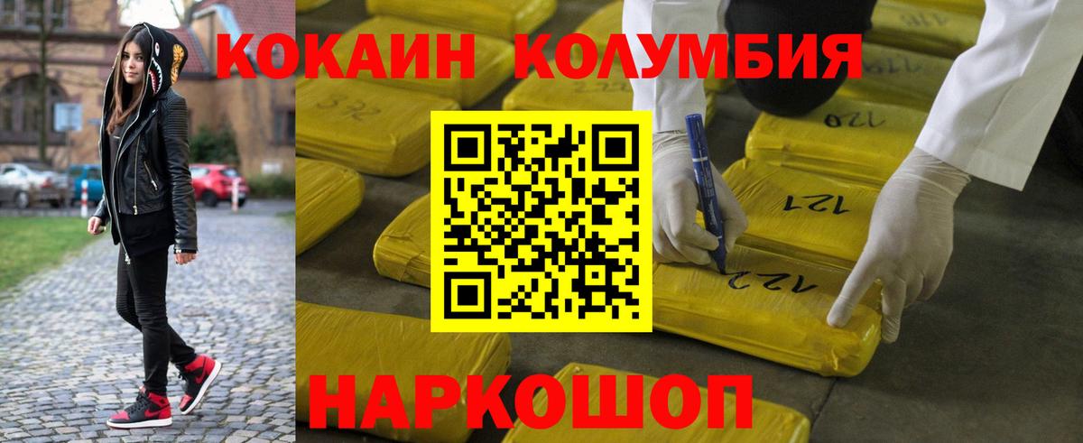 Cocaine 99% Шали