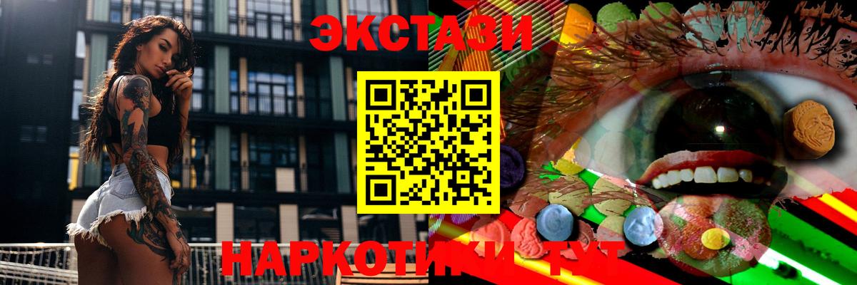 ЭКСТАЗИ диски Шали