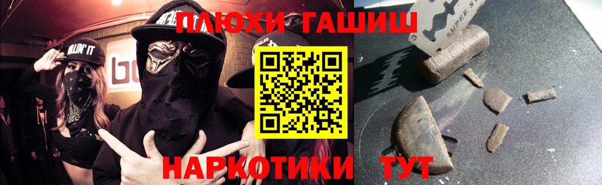 ГАШИШ Cannabis  Вход с VPN  Шали  ГАШ  ГАШ Premium 
