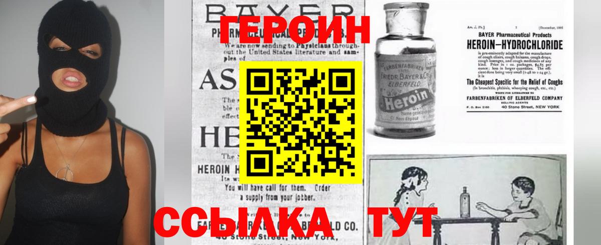 Шали  Героин хмурый  Вход с VPN 