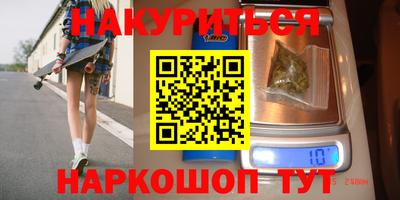 бутират Нальчик