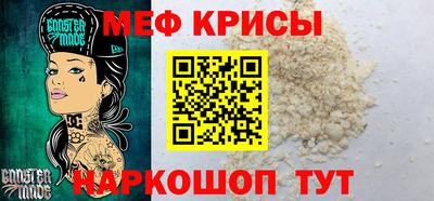 мефедрон VHQ Нарткала
