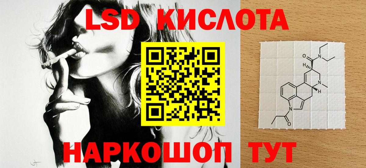 Лсд 25 экстази кислота  Лсд 25 экстази  Шали  ЛСД экстази ecstasy  Вход с VPN 