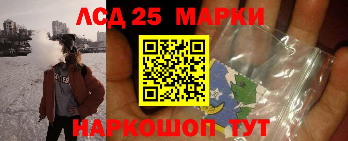 Лсд 25 экстази кислота Шали