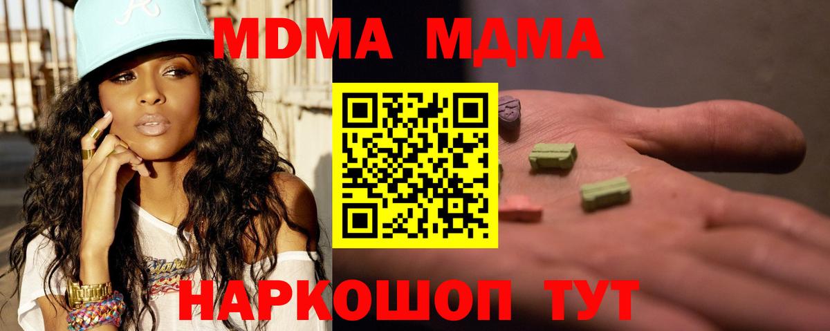 Шали  MDMA  Вход с VPN  МДМА VHQ 