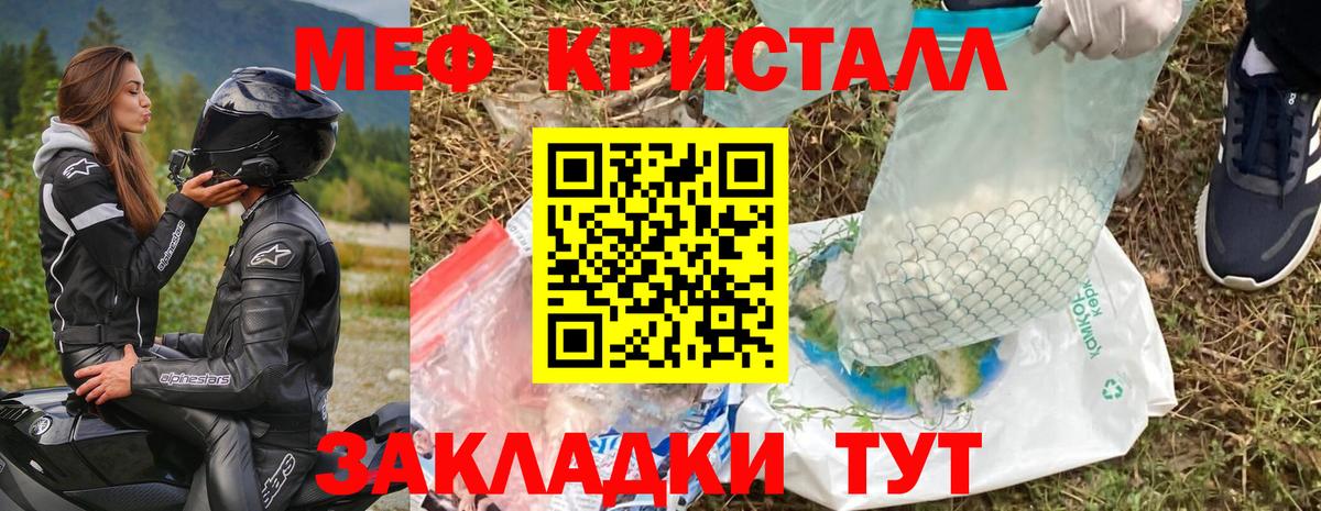 Мефедрон мука  Вход с VPN  Шали  Меф  МЯУ-МЯУ мука 