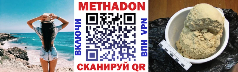 Метадон VHQ  Шали 