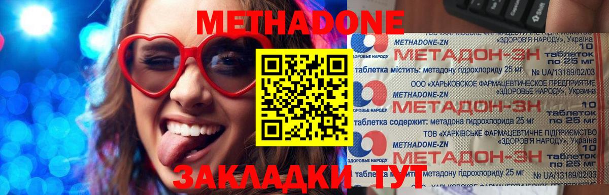 Метадон мёд Шали