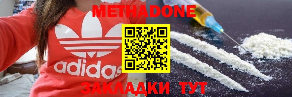 Шали  Метадон белоснежный  Вход с VPN  Метадон кристалл 
