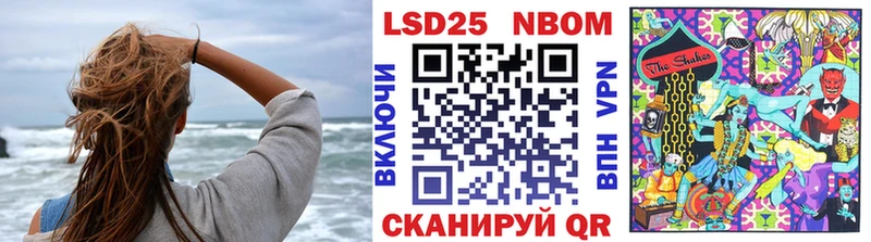 Марки 25I-NBOMe 1500мкг  Шали 