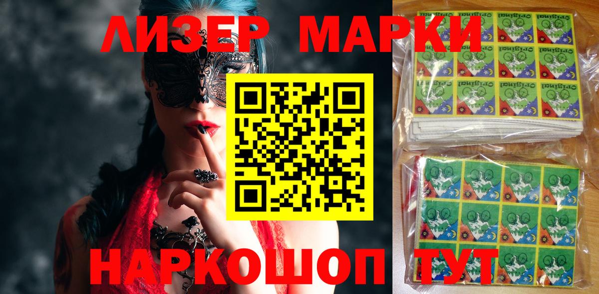 Марки 25I-NBOMe 1500мкг  Марки 25I-NBOMe 1500мкг  Шали  Марки NBOMe  Вход с VPN 