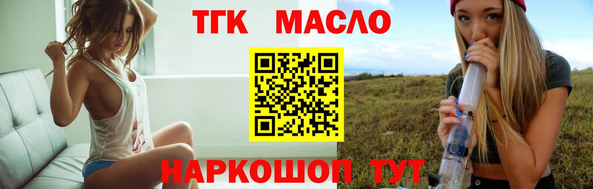 ТГК концентрат Шали