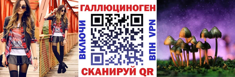 Галлюциногенные грибы MAGIC MUSHROOMS  Шали 