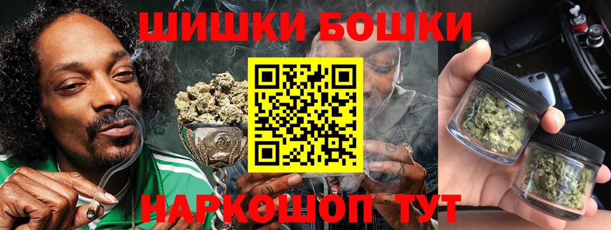 Шишки марихуана индика Шали